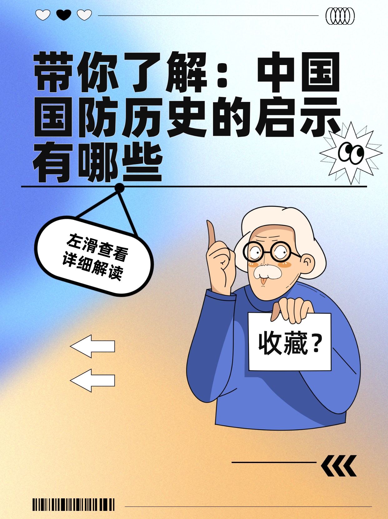 国防历史的启示，国家安全的深刻洞见，国防历史的启示与国家安全的深度洞察