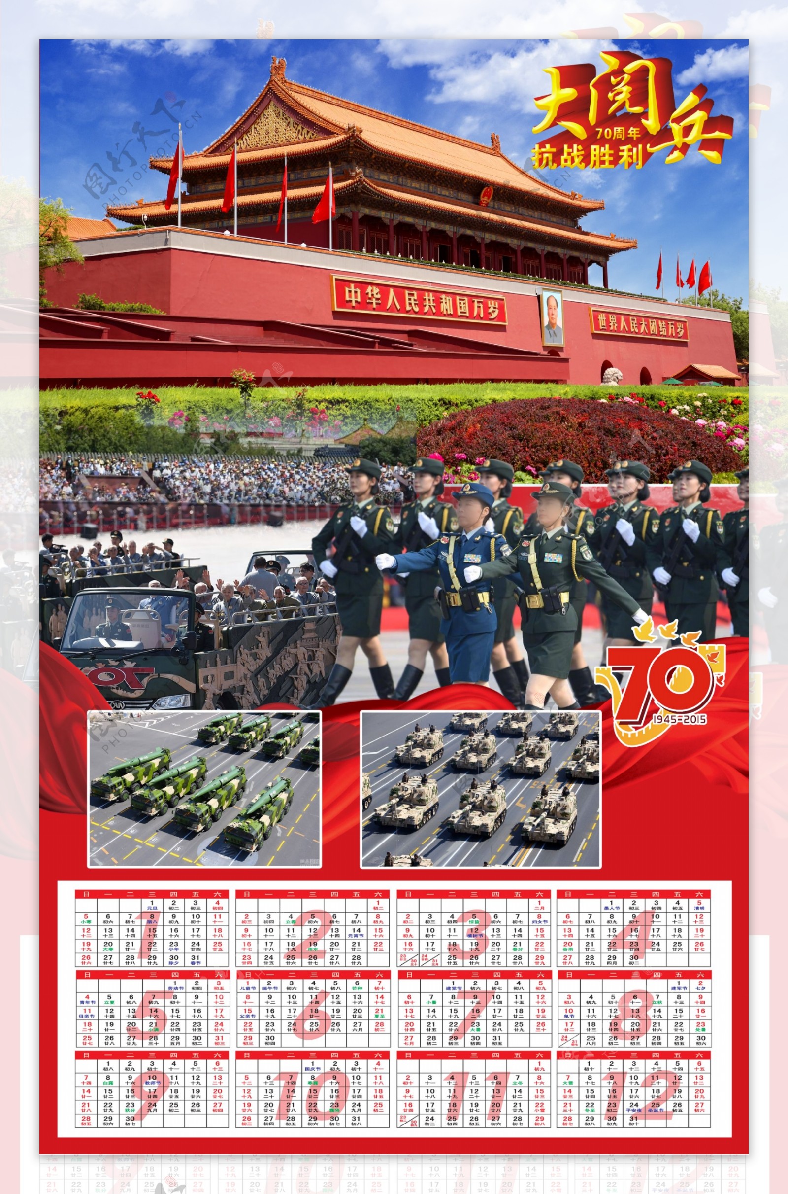 胜利日大阅兵持续时间，历史与未来的见证，胜利日大阅兵，历史与未来的交汇见证时刻
