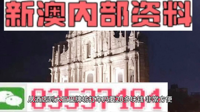 新澳门精准资料大全，探索与解读，新澳门精准资料大全，深度探索与解读