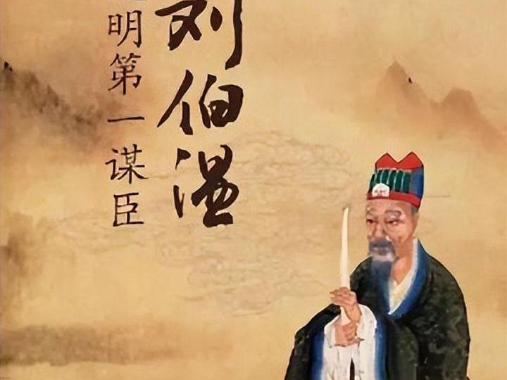 刘伯温与生肖之谜