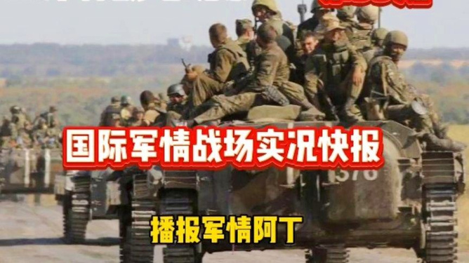 国际军情今日报道网，全球军事动态的一站式平台，全球军事动态尽在掌握，国际军情今日报道网一站式平台