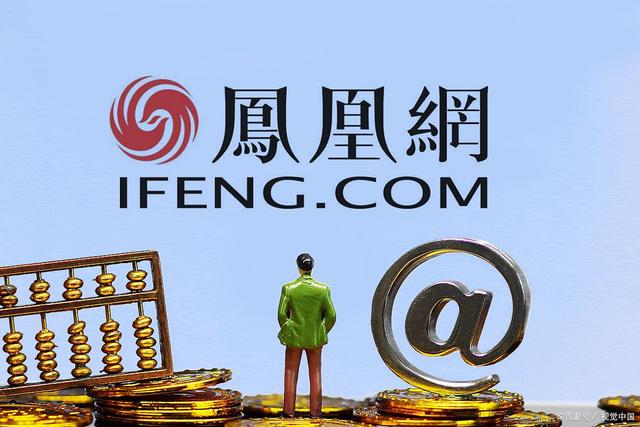 凤凰网新闻的真实性探究，凤凰网新闻真实性的深度探究