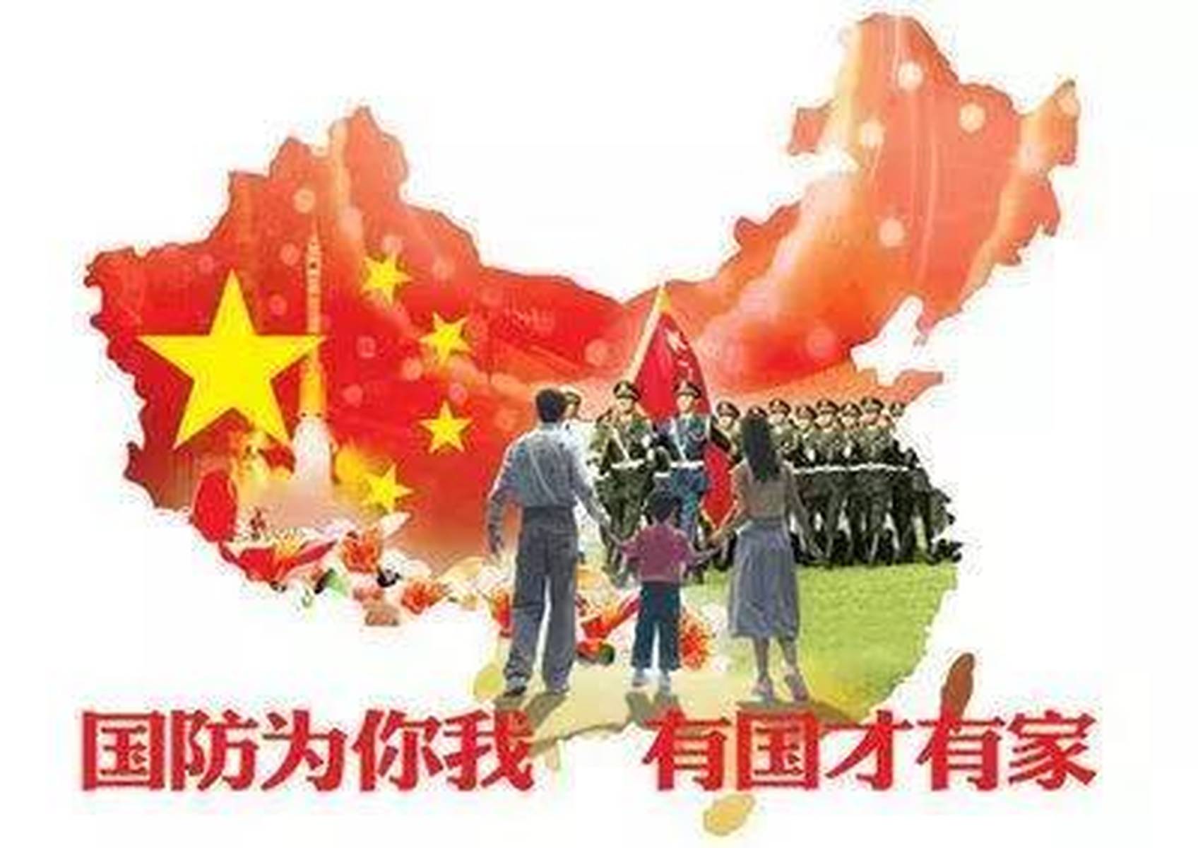 现代国防的基本特征，现代国防的基本特征概述
