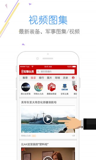 中央军事头条,揭示军事领域的最新动态与深度解读,中央军事头条,最新军事动态深度解读