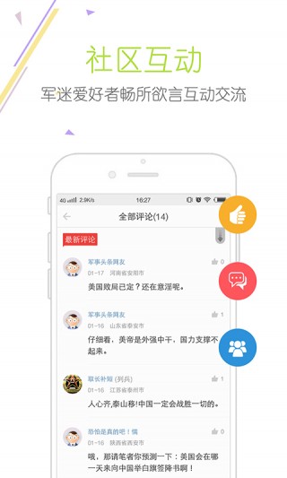 中央军事头条,揭示军事领域的最新动态与深度解读,中央军事头条,最新军事动态深度解读