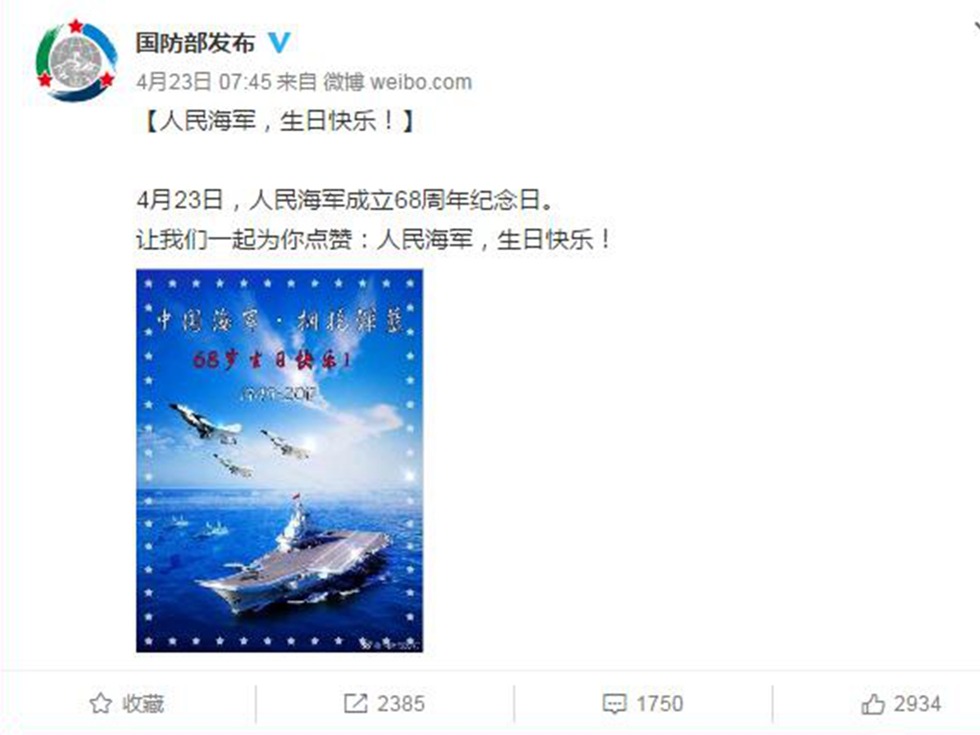 国防发布微博,新时代的军事信息传播与公众参与,国防微博发布,新时代的军事信息传播与公众参与互动新篇章