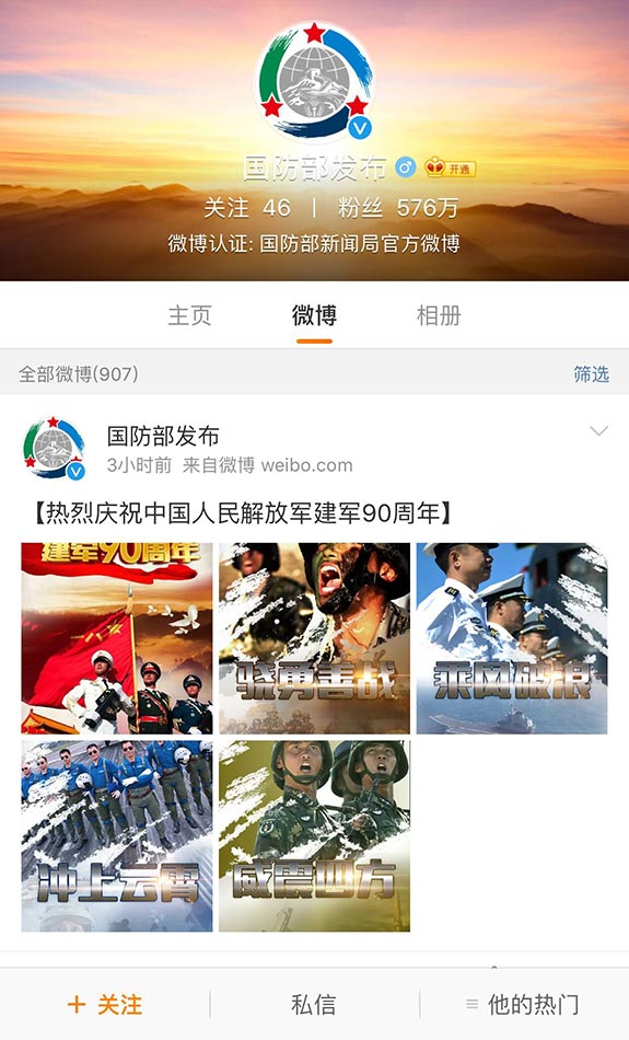 国防发布微博,新时代的军事信息传播与公众参与,国防微博发布,新时代的军事信息传播与公众参与互动新篇章