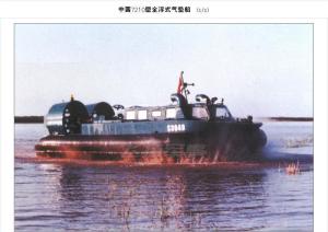 全垫升式气垫船，革新水上交通的先锋，全垫升式气垫船，水上交通的革新先锋