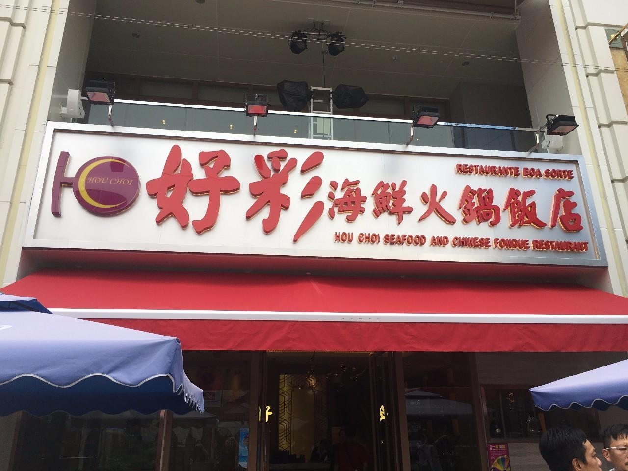 探索未来，澳门新气象与2025新澳门天天开好彩的愿景，澳门新气象展望2025，探索未来，新澳门的美好愿景