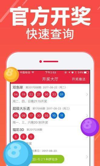 澳门彩最准最快开奖图库