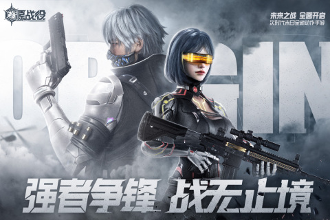 探索未知