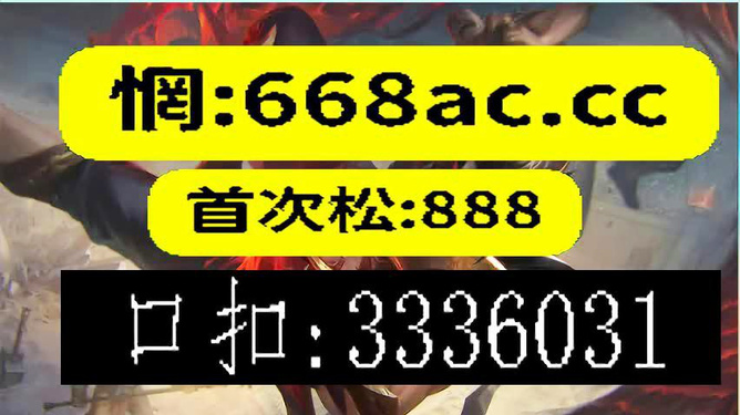 澳门今晚必开一肖图片——探索生肖彩票的魅力与神秘,澳门生肖彩票探索,神秘魅力与今晚必开一肖图片揭秘