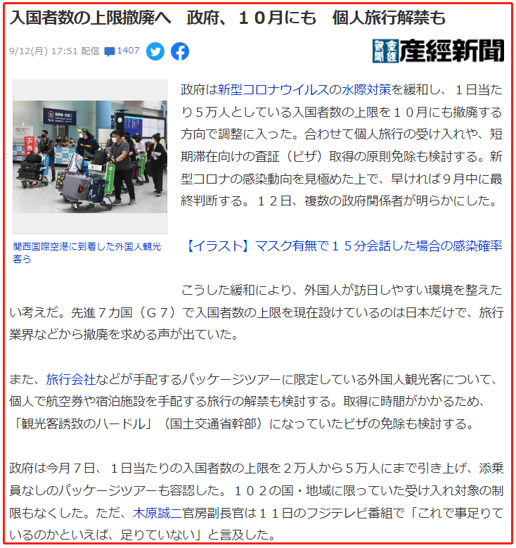 日本对中国入境最新消息，开放与调整的动态分析，日本对中国入境政策调整的最新动态分析