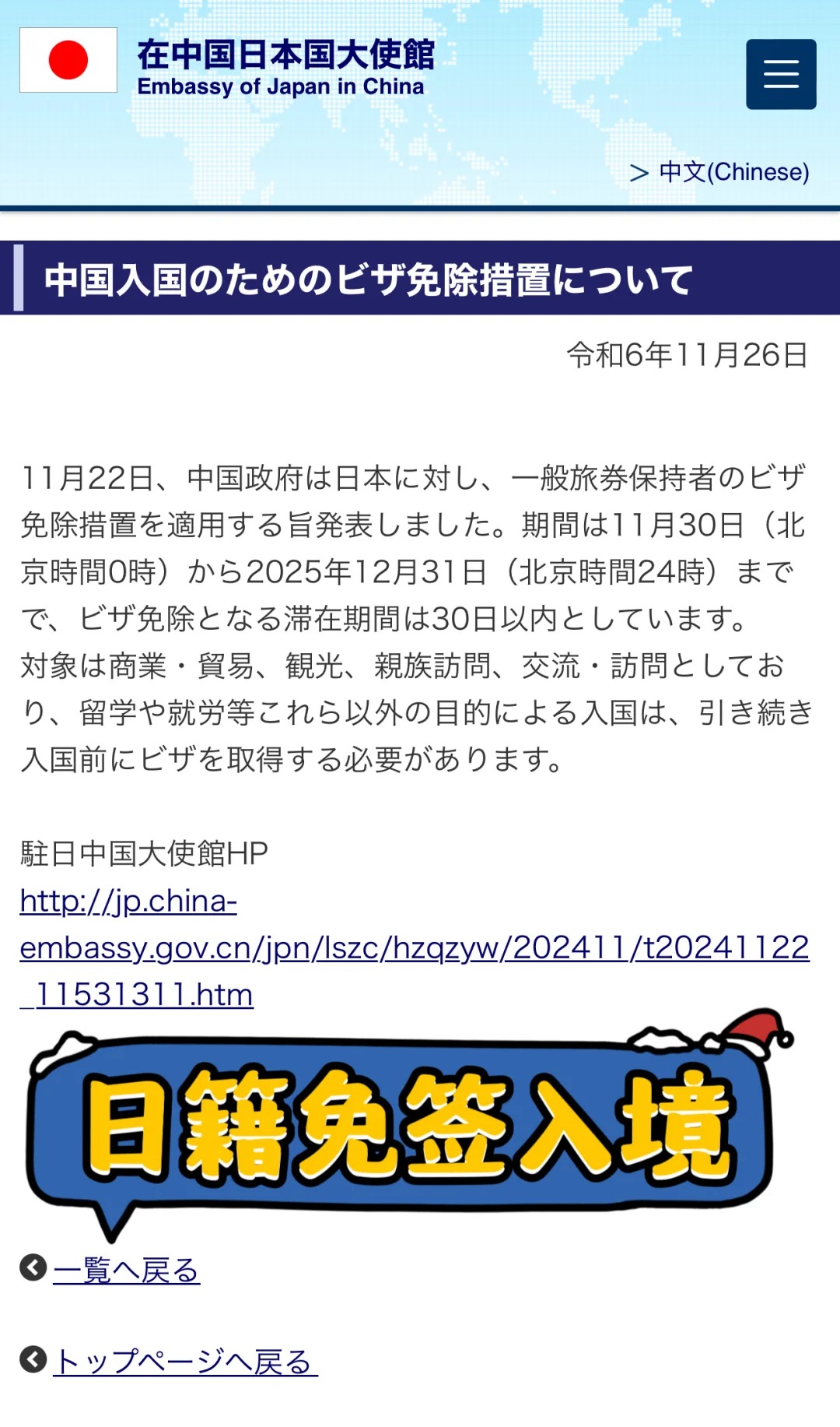 日本对中国入境最新消息,开放与调整的动态分析,日本对中国入境政策调整的最新动态分析