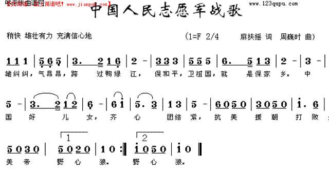 中国人民志愿军军歌与朱顺宝的不朽传奇，中国人民志愿军军歌与朱顺宝的传奇故事