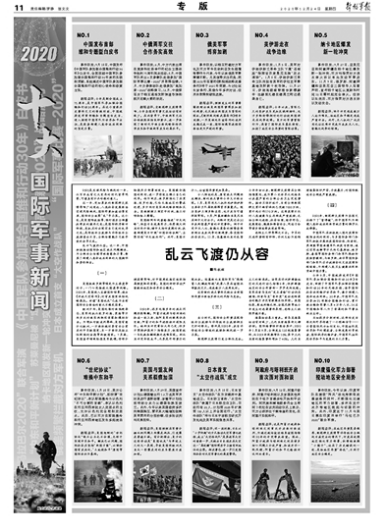 最新军事新闻深度解析，全球军事动态及未来展望，全球军事动态深度解析，最新军事新闻与未来展望