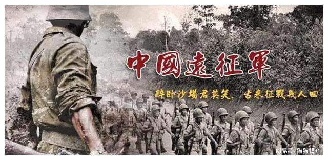 党为什么不承认远征军，历史真相的探究与解读，探究与解读，党不承认远征军的历史真相