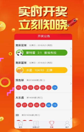 澳门六开彩开奖结果，探索与解析，澳门六开彩开奖结果解析与探索