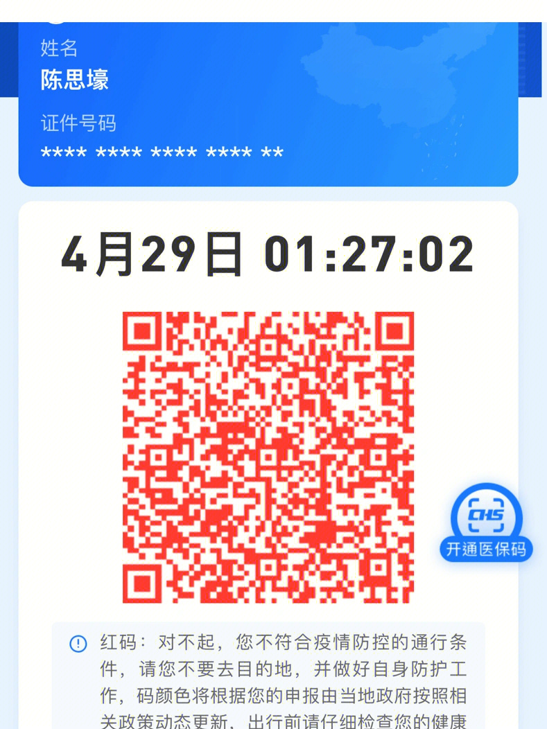 最新消息解析，红码解除的时间框架与因素探讨，红码解除的时间框架及因素探讨，最新消息解析