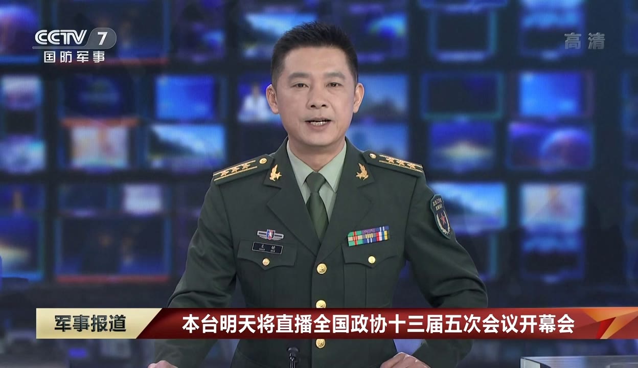 军事直播间