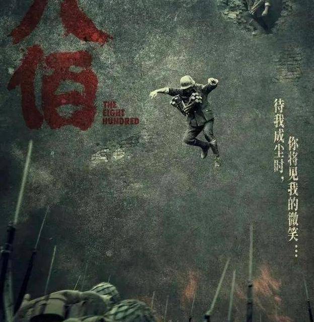 台湾评价电影八佰，历史与情感的交织，电影八佰，台湾视角下的历史与情感交织