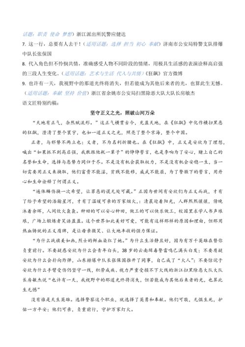 热点新闻摘抄，聚焦时事，洞悉世界动态，热点新闻聚焦，时事摘要与全球动态