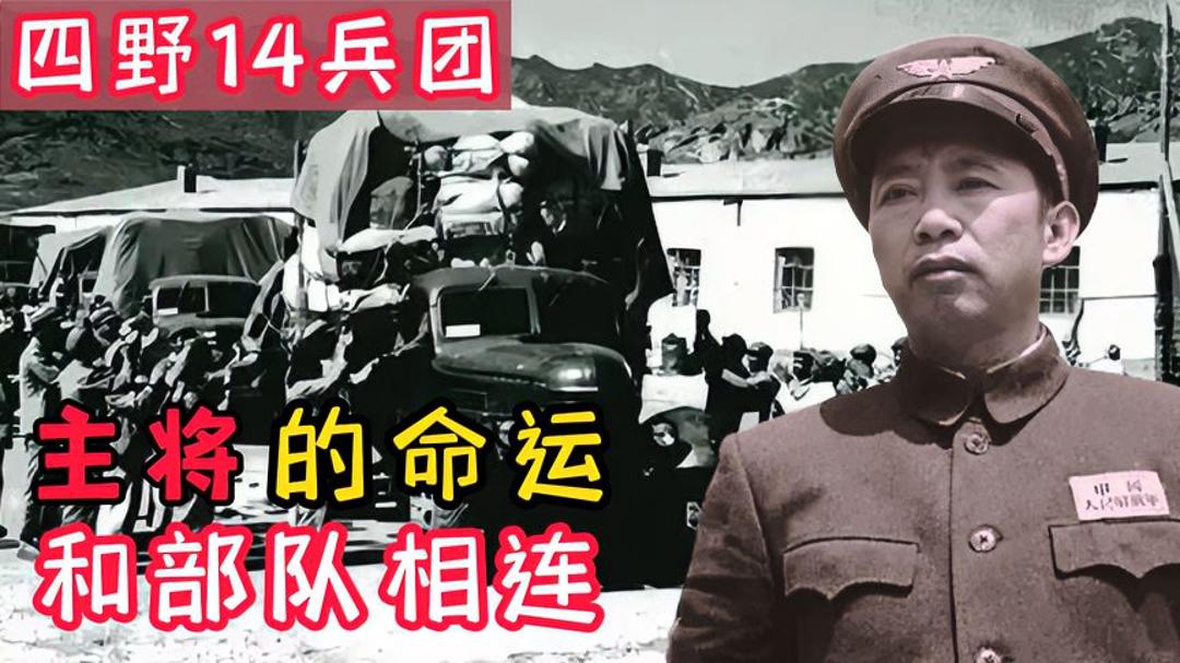第十四集团军的始末，历史长河中的荣耀与变迁，第十四集团军，历史长河中的荣耀与变迁