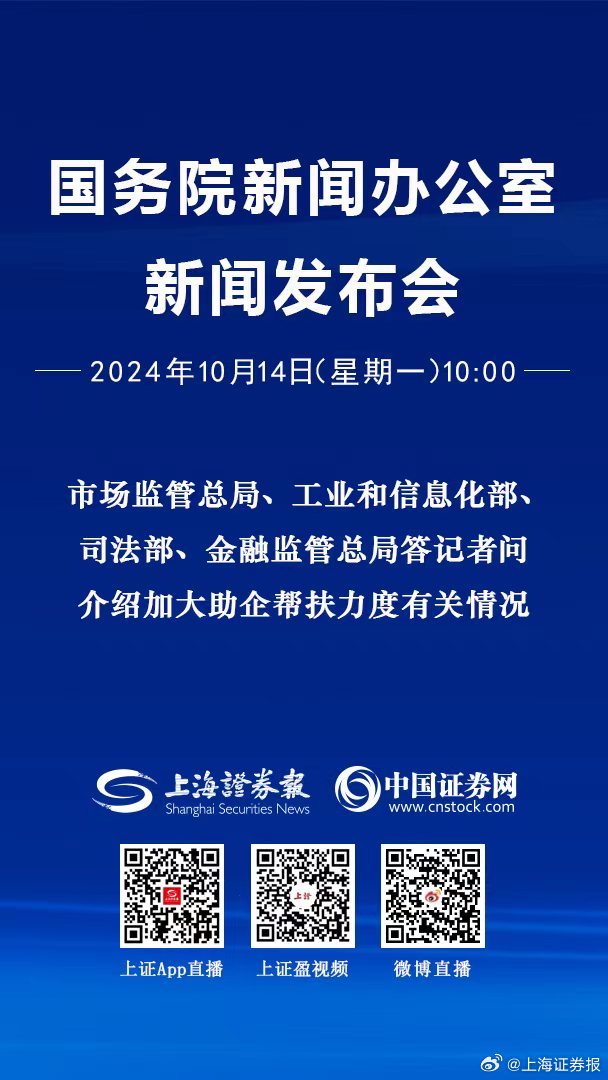 国际新闻综述