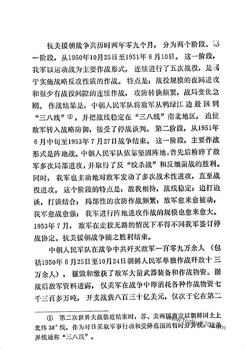 英勇传奇