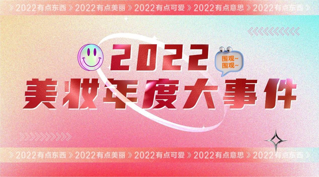 新闻大事件回顾，2022年，2022年重大新闻事件回顾