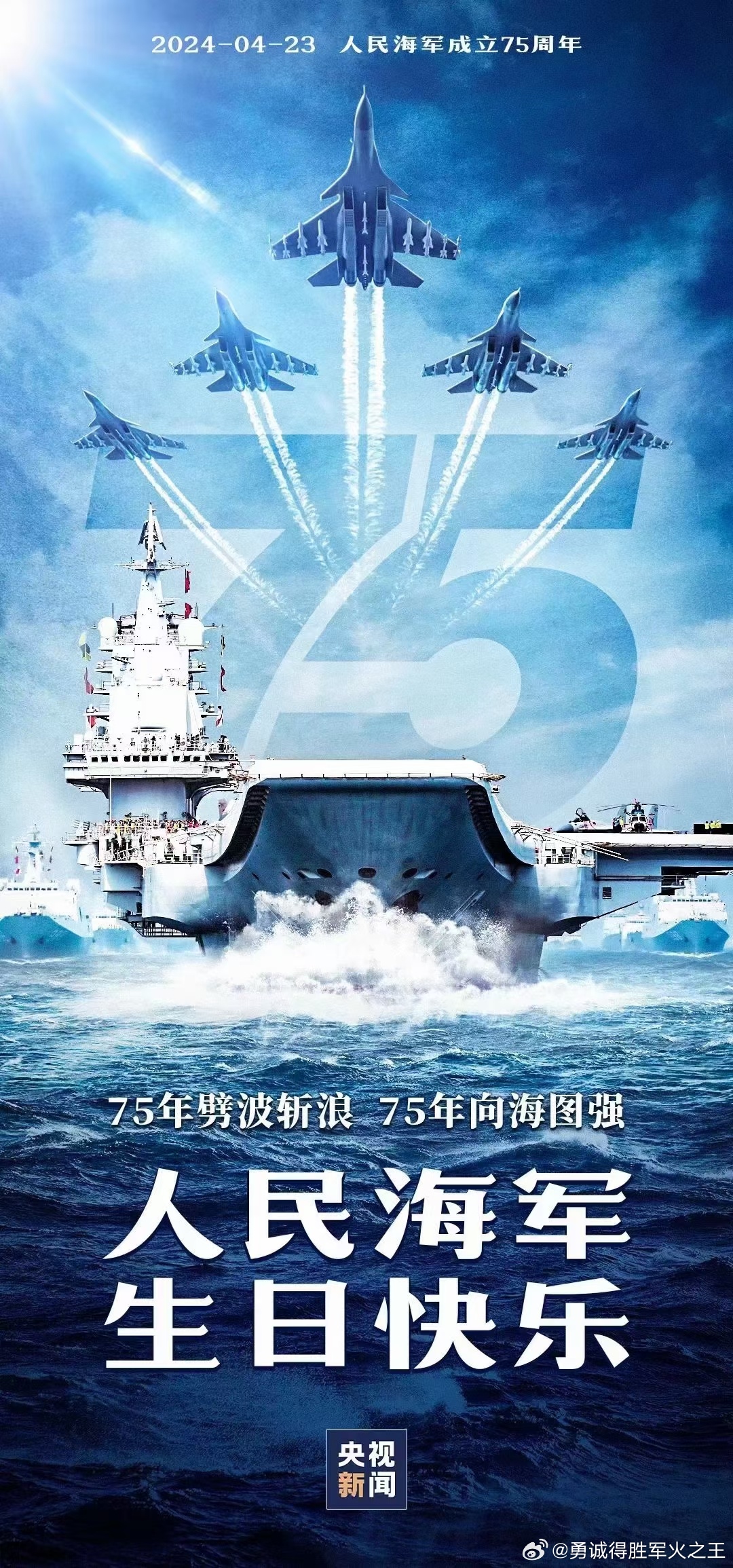 纪念人民海军成立七十周年，完整视频回顾与前瞻，人民海军七十载荣耀，回顾历程与展望未来全视频纪念特辑