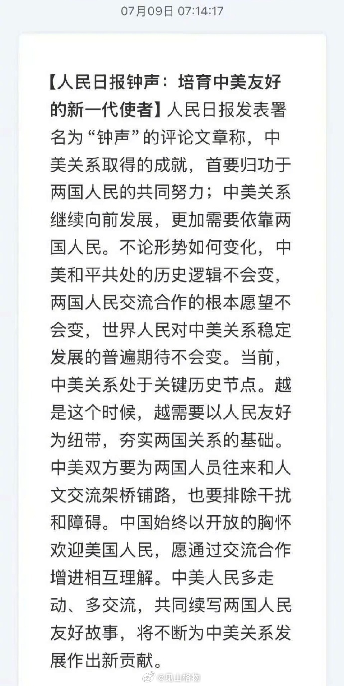 中美关系的新动态，挑战与机遇并存，中美关系新动态，挑战与机遇并存的发展之路