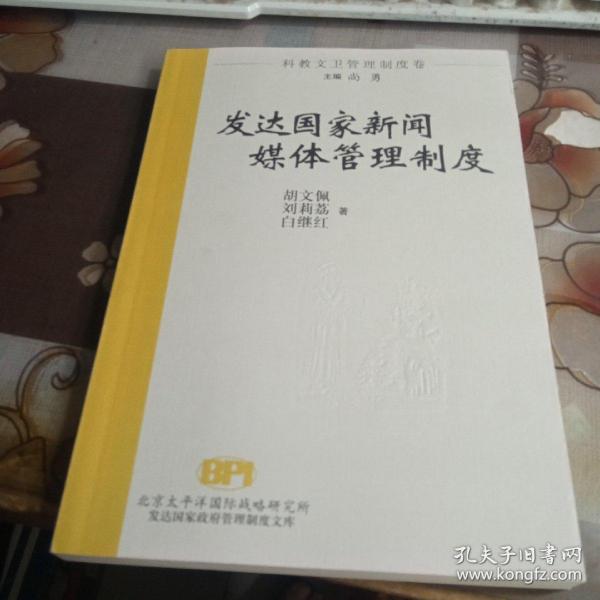 新闻发布管理制度，新闻发布管理制度详解