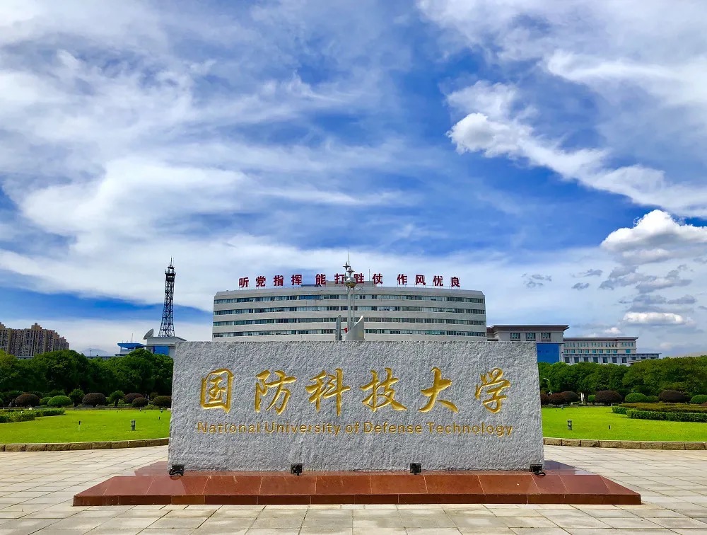 国防科技大学2021年招生简章，体检要求详解，国防科技大学2021年招生简章，体检要求详解