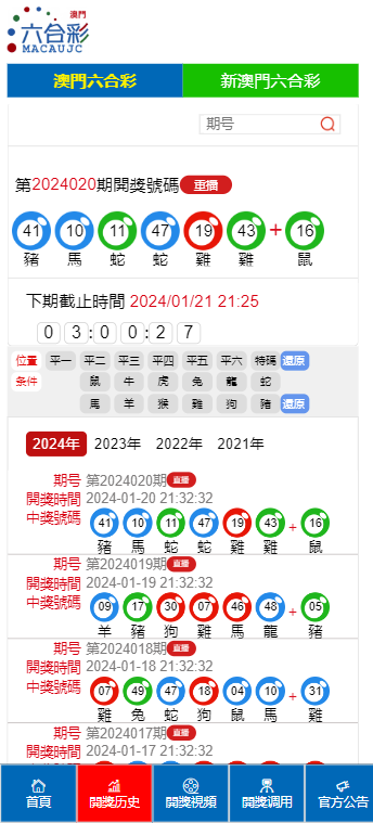 澳门六开彩最快开奖结果，揭秘彩票背后的秘密，澳门六开彩开奖揭秘，探索彩票背后的秘密与最快开奖结果