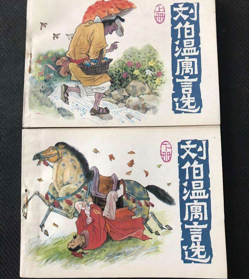 王中王刘伯温一肖中特，神秘传奇与智慧的象征，刘伯温神秘传奇与智慧象征，王中王一肖中特揭秘