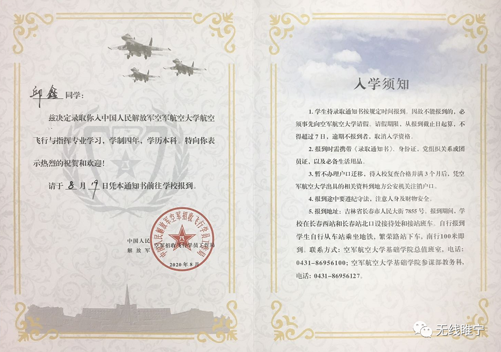 中国空军航空大学的报考指南，中国空军航空大学报考指南全解析