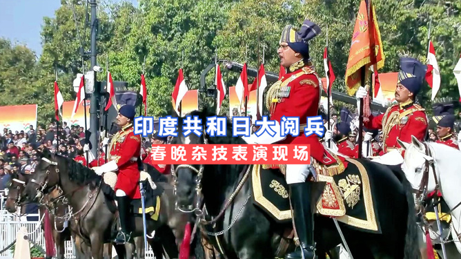 印度大阅兵