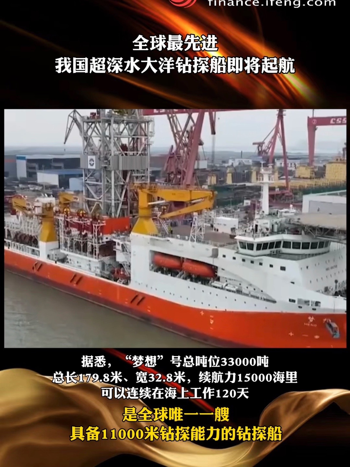 半潜船