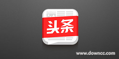 头条新闻