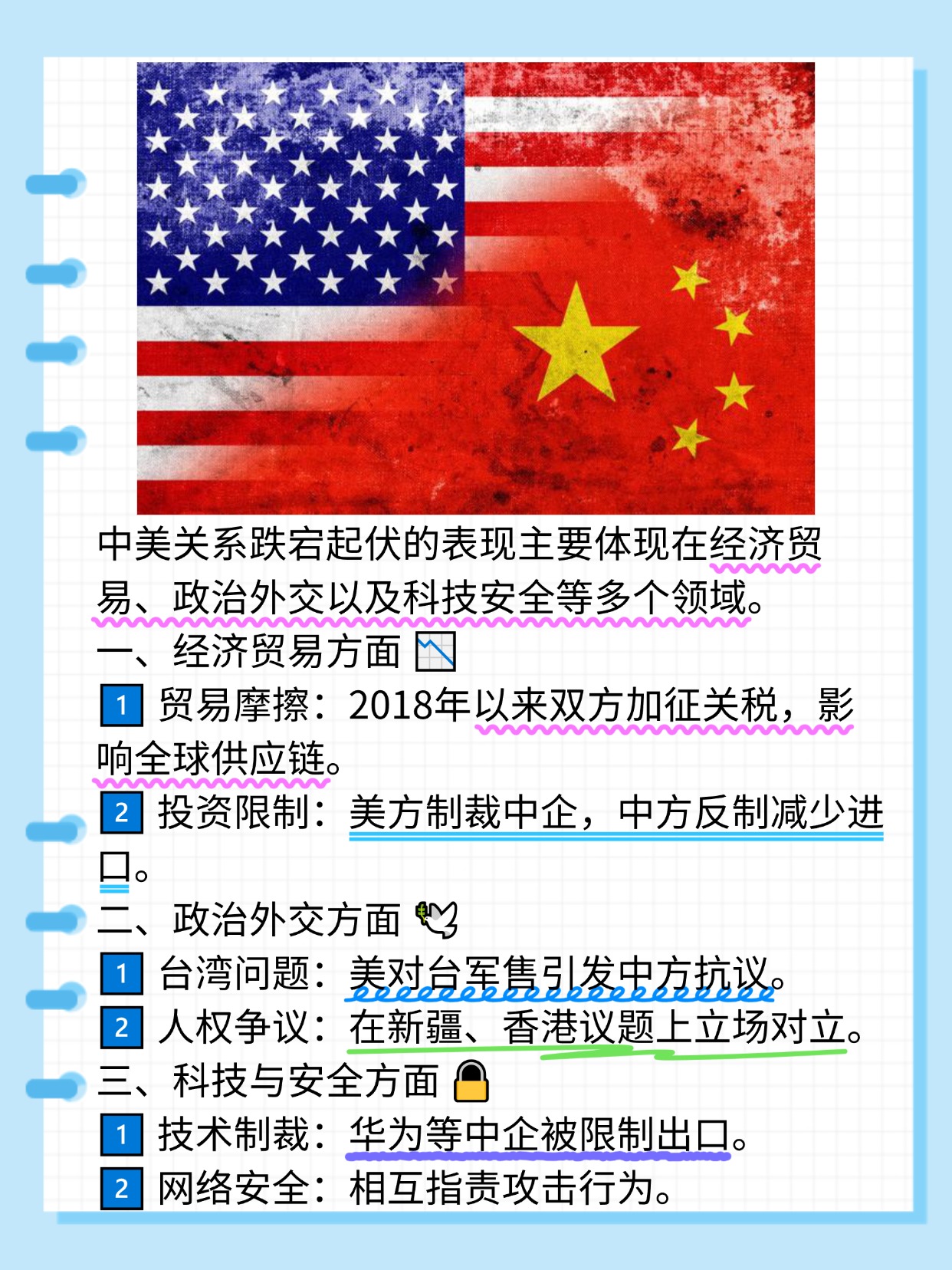 中美关系现状探析，中美关系现状深度解析，探寻当前发展态势与挑战