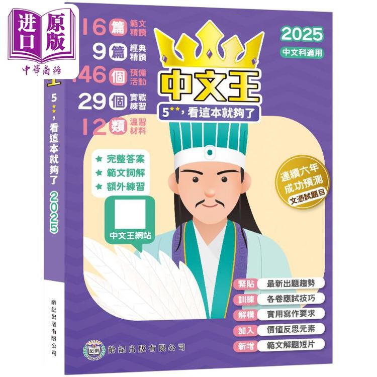成功秘诀