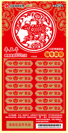 王中王解平特一肖，探寻背后的故事与意义，探寻王中王解平特一肖背后的故事与深层含义
