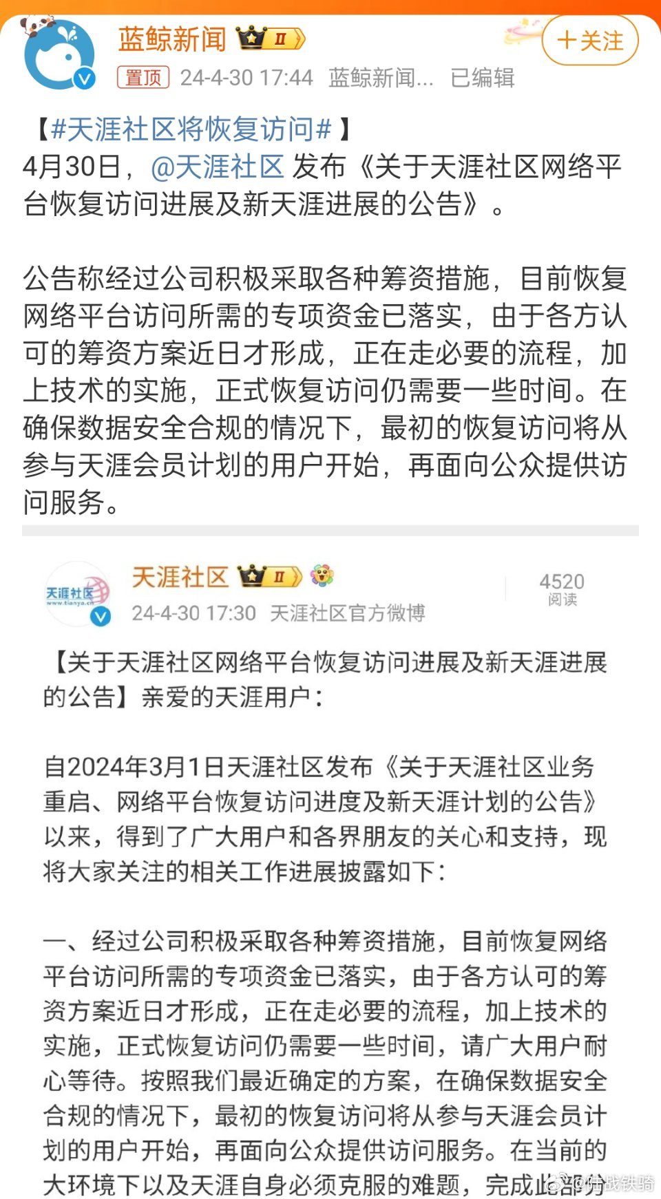 天涯论坛最新消息，揭示热点话题与社会动态，天涯论坛最新消息揭秘热点话题与社会动态新动向