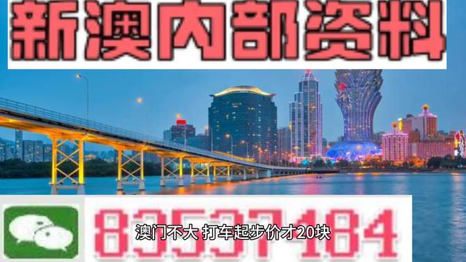 澳门最快开奖资料258