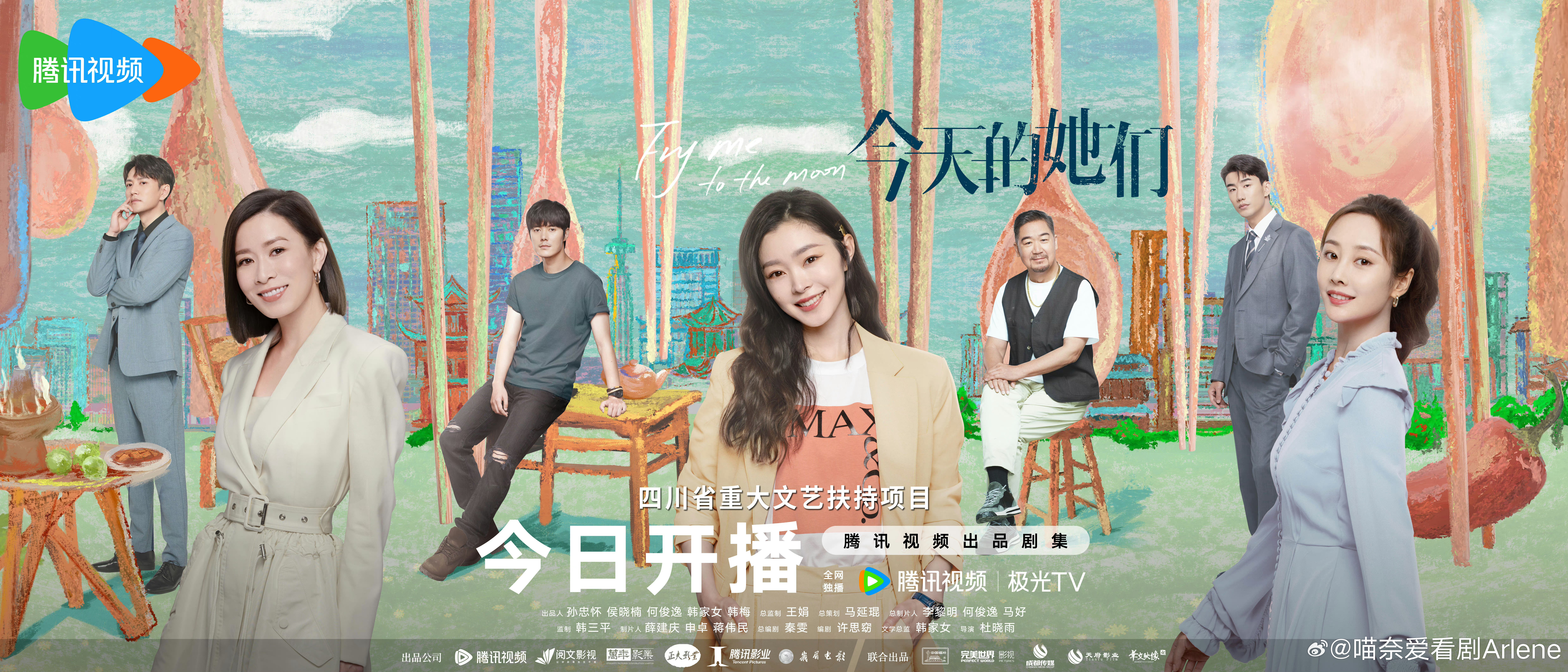今天的她们电视剧免费观看完整版在线观看——现代女性的力量与魅力，现代女性力量与魅力的展现——今天的她们电视剧免费在线观看完整版