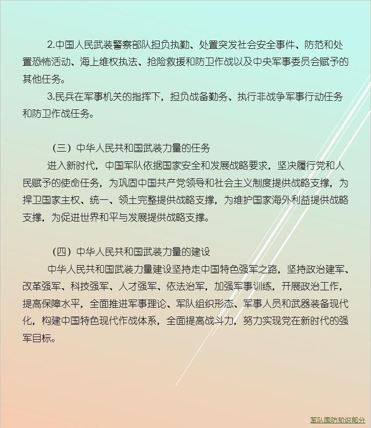 国防带来的启示，国家安全的深层思考与战略智慧，国防启示录，国家安全战略下的深度思考与智慧探索
