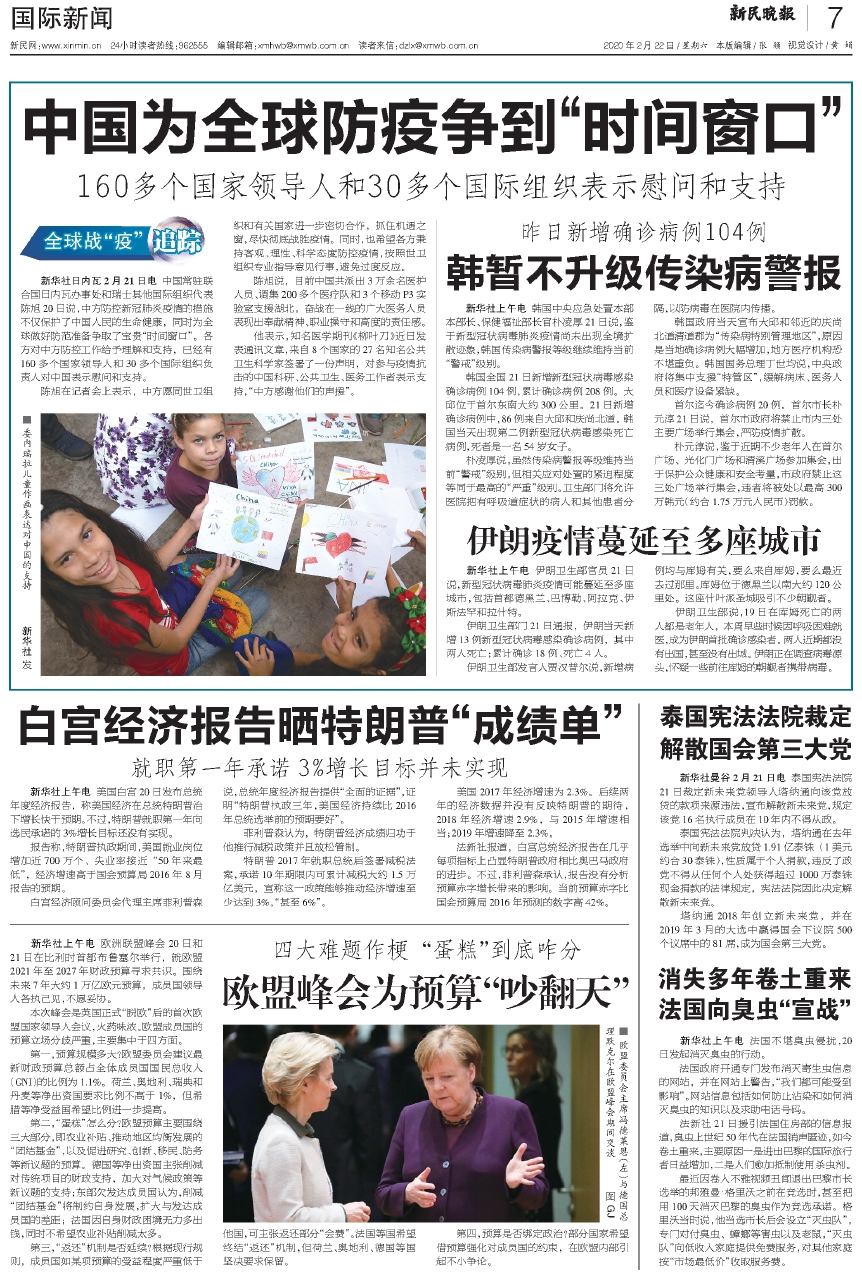 国际局势最新消息