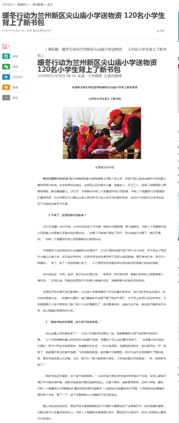 兰州新闻网今日头条，新闻动态与地方发展的深度观察，兰州新闻网最新动态，深度观察新闻与地方发展