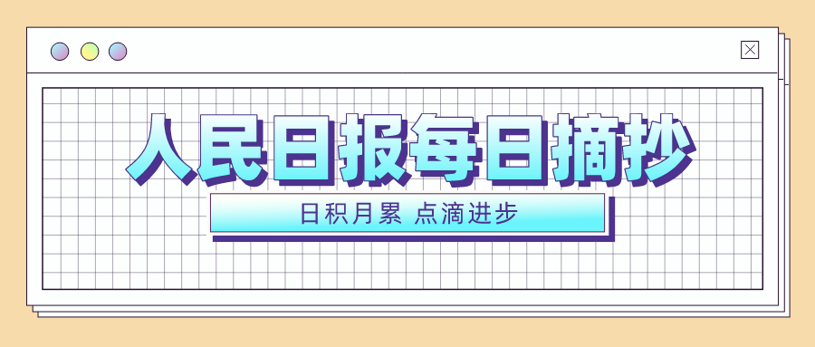 全球焦点，2月2日新闻摘抄，全球焦点新闻快报，2月2日最新动态摘要